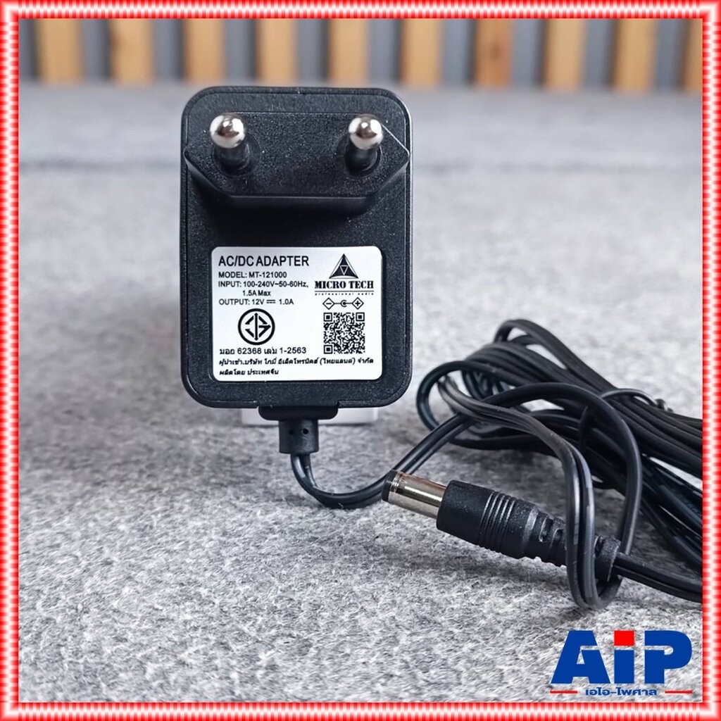 ของแท้ อแดปเตอร์ MICROTECH MT-12100 12V 1A adaptor หม้อแปลง อแดปเตอร์ไมค์ลอย MT12100 MT 12100 เอไอ-ไพศาล
