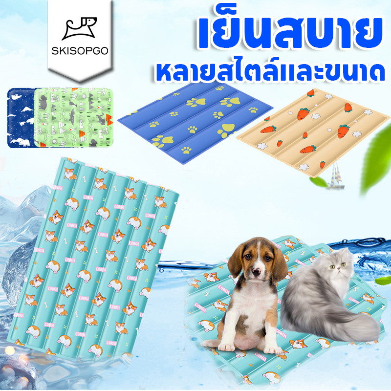 SKISOPGO แผ่นเจลเย็น ที่นอนสัตว์เลี้ยง ที่นอนเจลเย็น วัสดุกันน้ำไม่จำเป็นต้องแช่เย็น ทำความสะอาดง่าย – โปรปัง