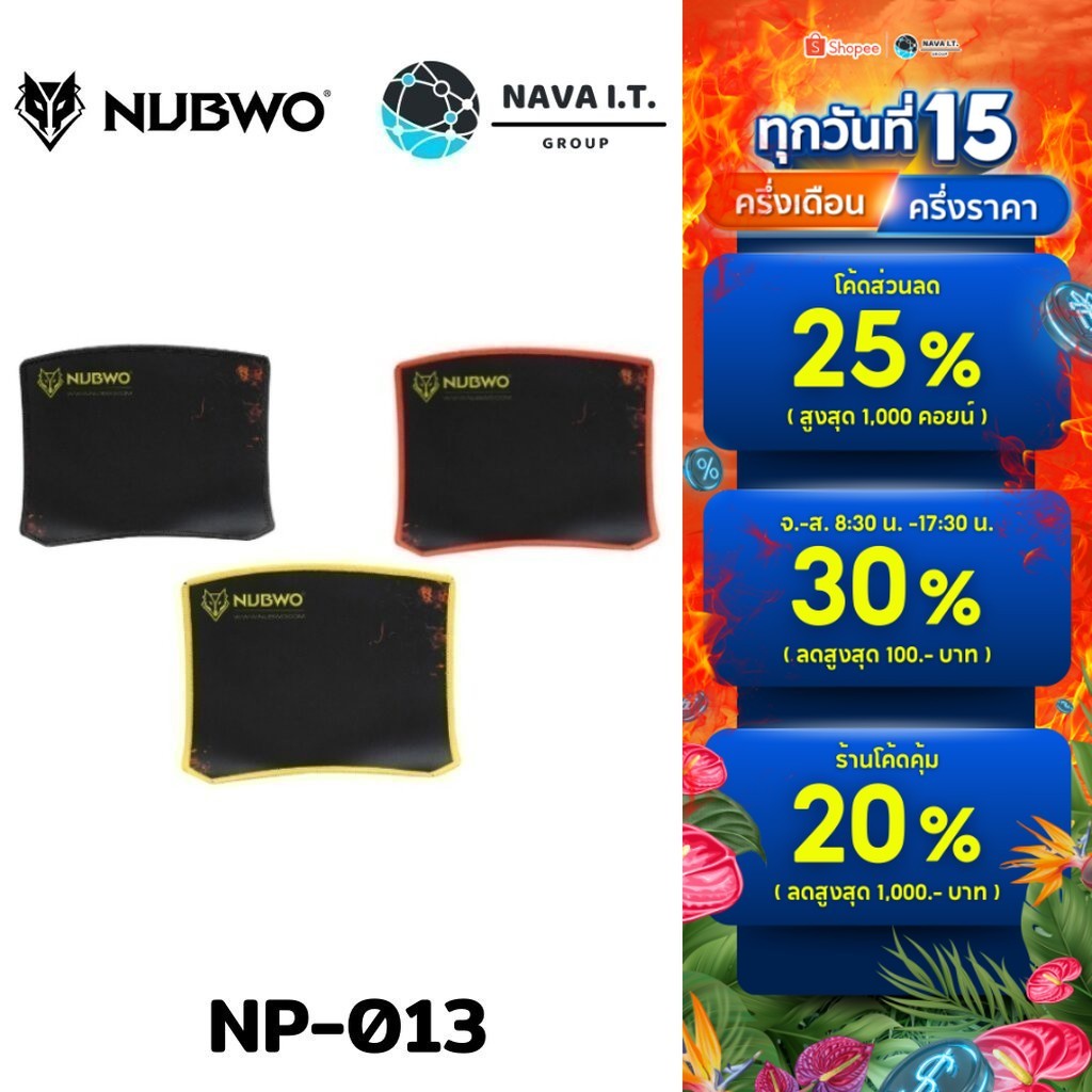 🛵มีส่งด่วน💨 NUBWO MOUSE PAD NUBWO NP-013 คละสี