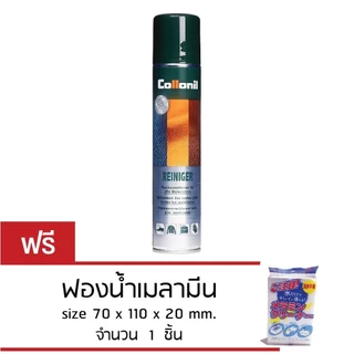 COLLONIL REINIGER + ฟองน้ำขัดคาวไฮด์ สเปรย์ทำความสะอาดคราบเหงื่อไคล คาวไฮด์