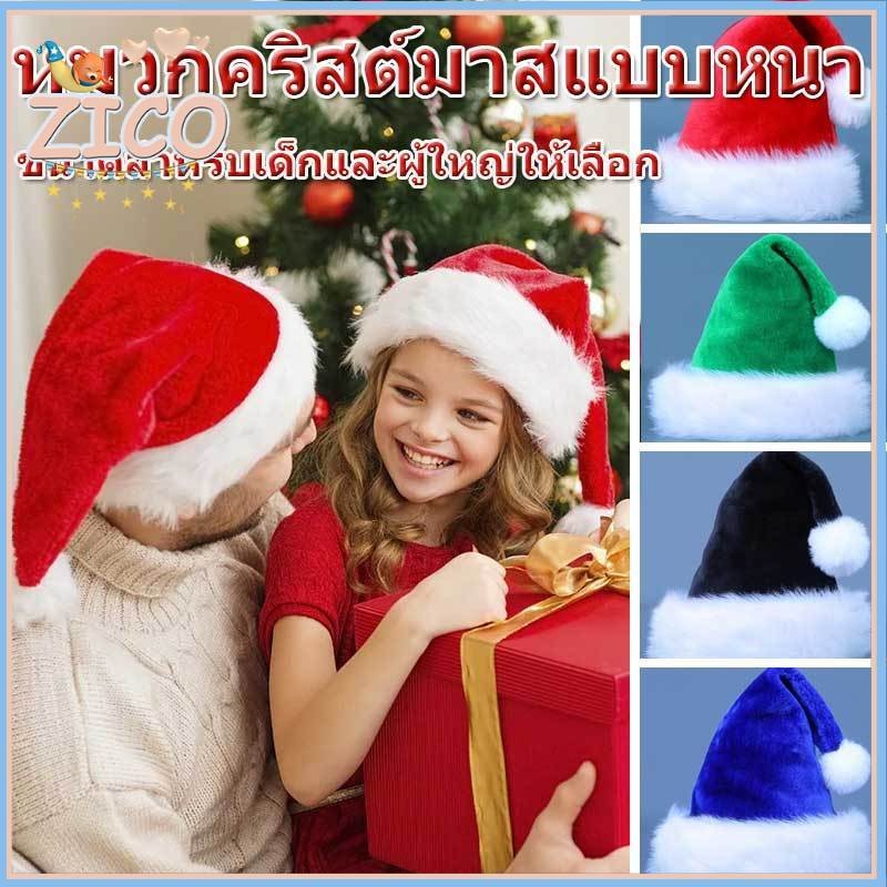 หมวกซานตาคลอส ผ้ากํามะหยี่ขนนิ่ม ให้ความอบอุ่น เหมาะกับของขวัญคริสต์มาส แฟชั่นฤดูหนาว สําหรับเด็ก และผู้ใหญ่