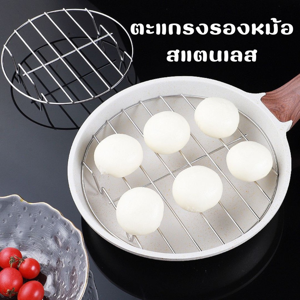 ตะแกรงรองหม้อ สแตนเลส อุปกรณ์เสริม ที่รองกันความร้อน รองหม้อข้าว #R-0007