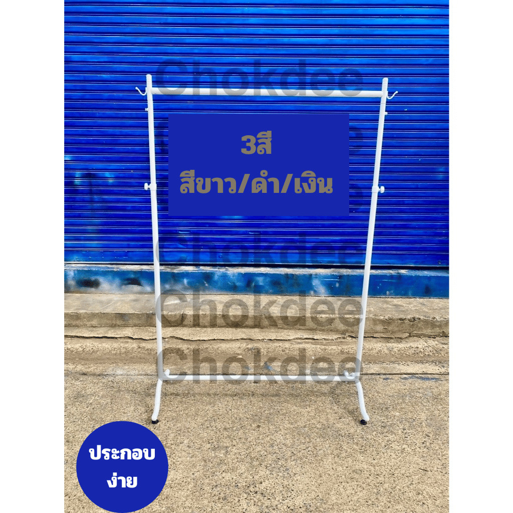 ราวตากผ้า รามแม่ค้า ราวสนาม ราวแขวนผ้า ขาแป้น ปีกนก ขนาด1เมตร และขนาด1.20เมตร เป็นเหล็กชุปโครเมี่ยม ตรงปก หนามาก เงางาม - รูปที่ 2