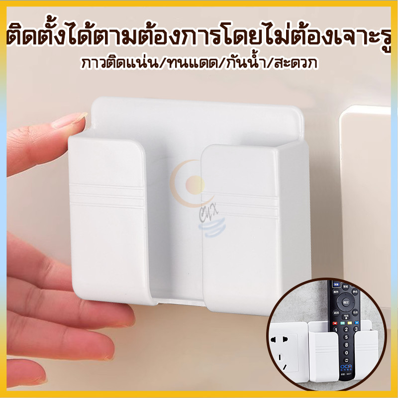 ✨ถูกที่สุด MC-027  ที่วางโทรศัพท์แบบติดผนัง กล่องเก็บรีโมทติดผนัง วางโทรศัพท์ที่ใส่รีโมทคอนโทรล เก็บโทรศัพท์มือถือ