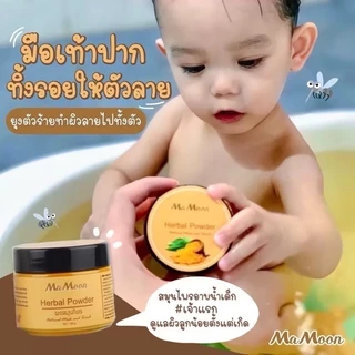 Mamoon มามูน ผงสมุนไพรอาบน้ำเด็ก สมุนไพร ขมิ้นผงมามูน สมุนไพรอาบน้ำมามูน เพื่อผิวใส ไร้ผดผื่น