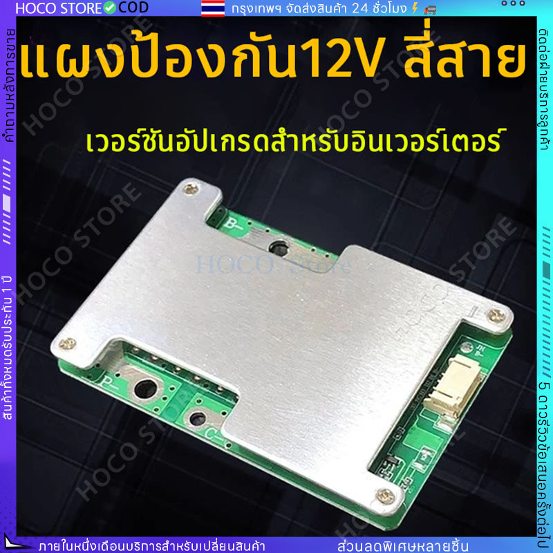 4S 12v 100A LiFePO4 แบตเตอรี่ลิเธียมบอร์ดพร้อม Power Battery Balance/Enhance BMS PCB บอร์ดป้องกัน