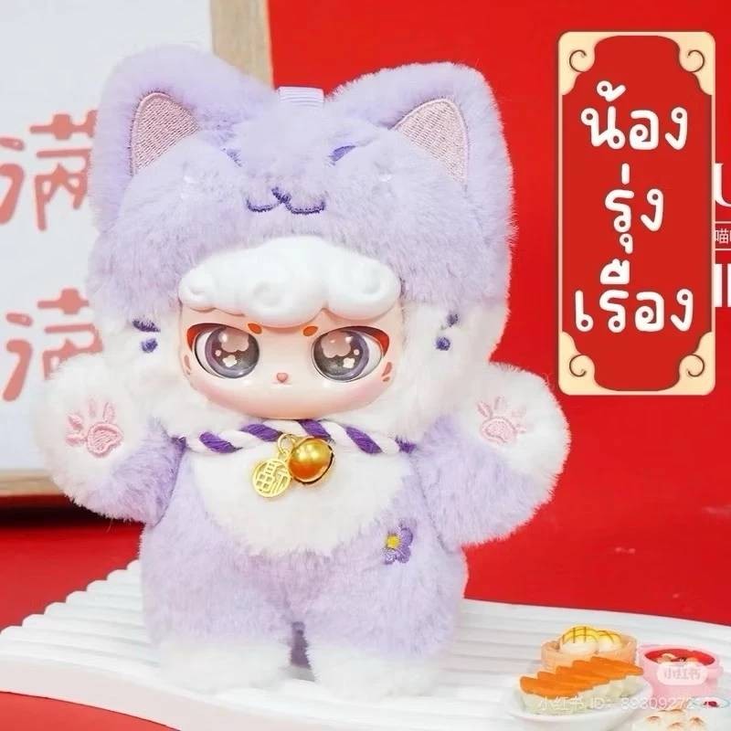 [พร้อมส่งจากไทย] Ciaoka Lucky Meow V.2 แบบตัว แมวกวักนำโชค พวงกุญแจตุ๊กตา