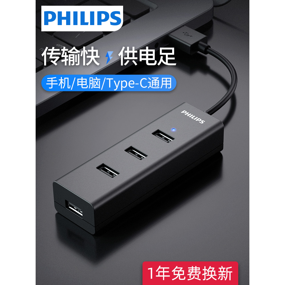 Philips usb3.0 Extender ปลั๊กแปลงหลายพอร์ต typec แล็ปท็อป Docking Station มัลติฟังก์ชั่น usd ภายนอก 