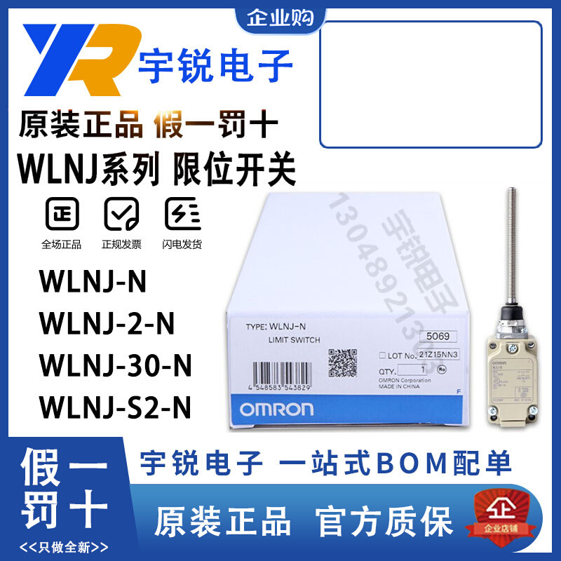 Omron Stroke Limit Switch WLNJ-N Q WLNJ-30-N 2-N TH-N LD-N S2 TC 55