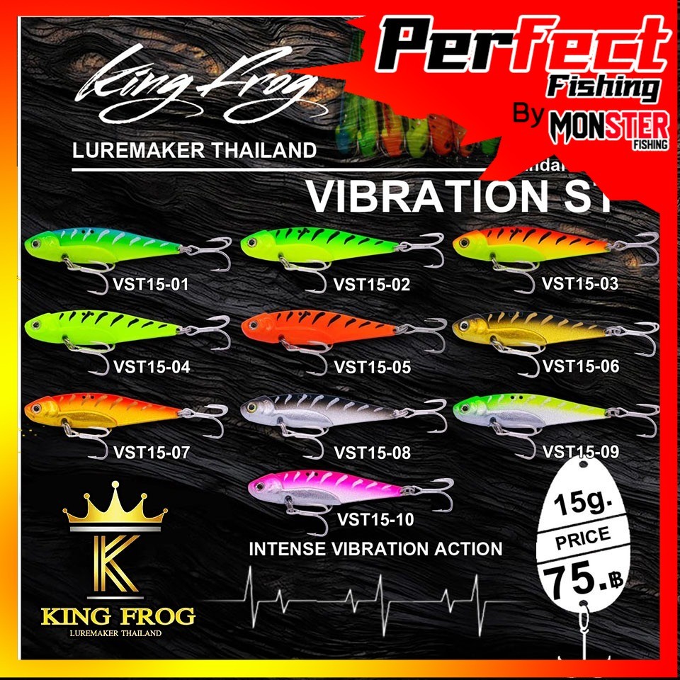 เหยื่อตกปลา เหยื่อปลอม กระดี่ KING FROG VIBRATION ST คิงฟร็อก วายเบรชั่น เอ็สที