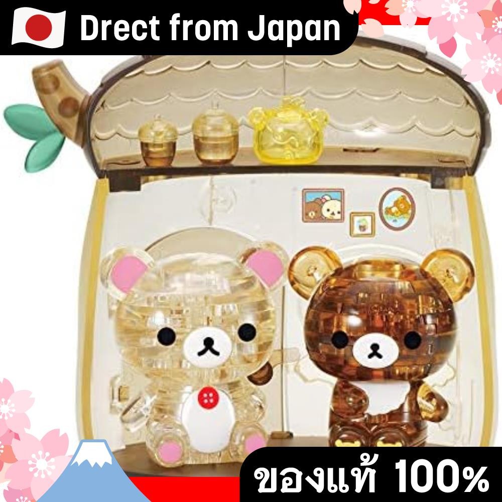 【Direct from Japan】ปริศนาคริสตัล Beverly 65 ชิ้น korilakkuma และ chiroikoguma acorn house 50264