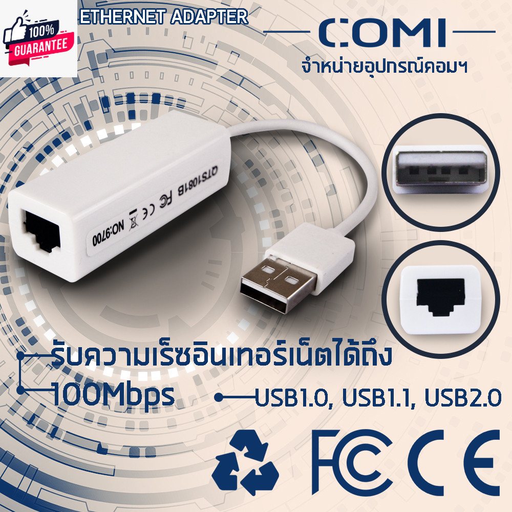 YOUDA สาย LAN สายแปลง usb 2.0 to Ethernet lan USB TO LAN ตัวแปลง USBออก lan  ตัวเชื่อมต่อเครือข่าย U