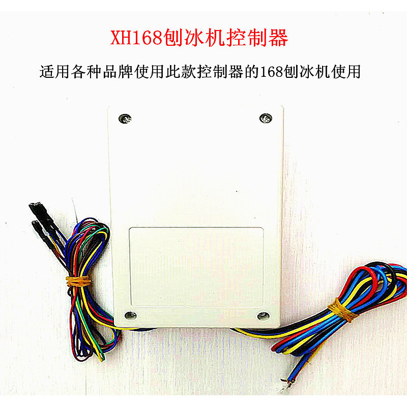 ใหม่ XH168 เครื่องโกนหนวดน้ําแข็งควบคุมบอร์ด TB168 เครื่องบดน้ําแข็งกระดานหลัก