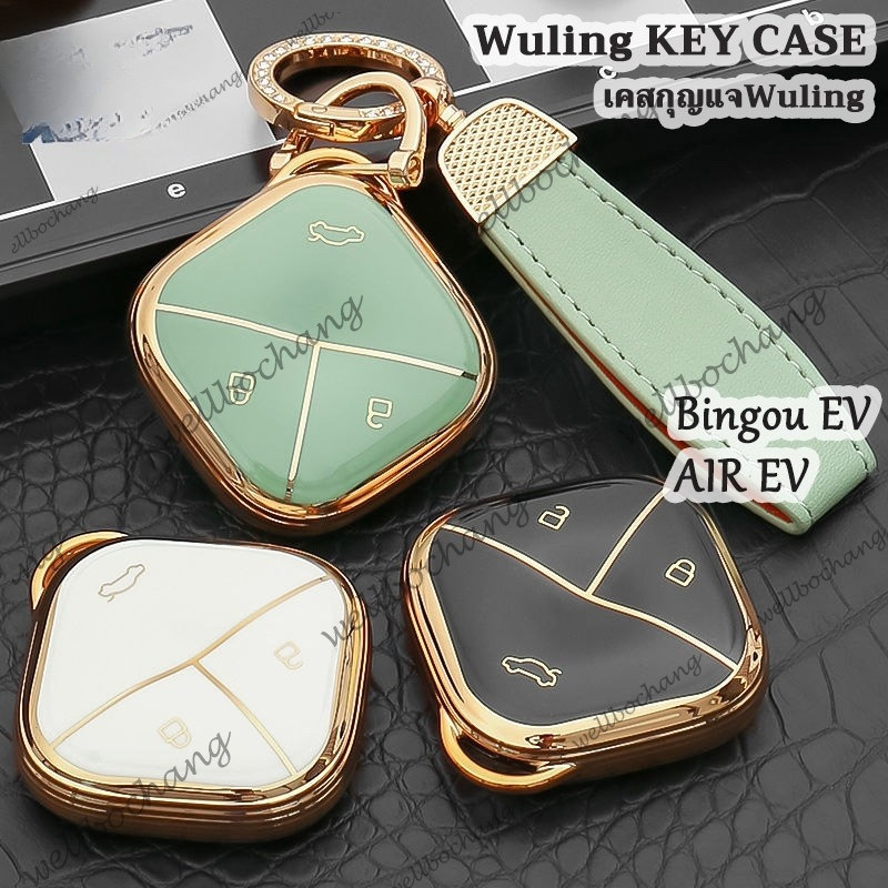 Wuling bingou ev พวงกุญแจ gold trim wuling air ev สไตล์เรียบง่ายกรณีกุญแจ wuling bingo