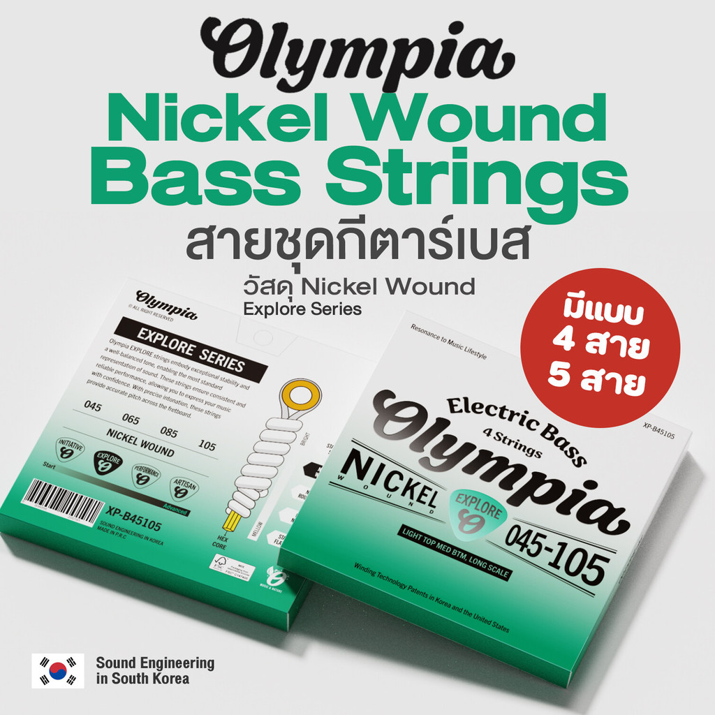 Olympia® Bass Strings สายกีตาร์เบส สายเบส 4 สาย / 5 สาย วัสดุ Nickel Wound ขนาด 45-100 / 45-105 / 45-125 ซีรีย์ Explore