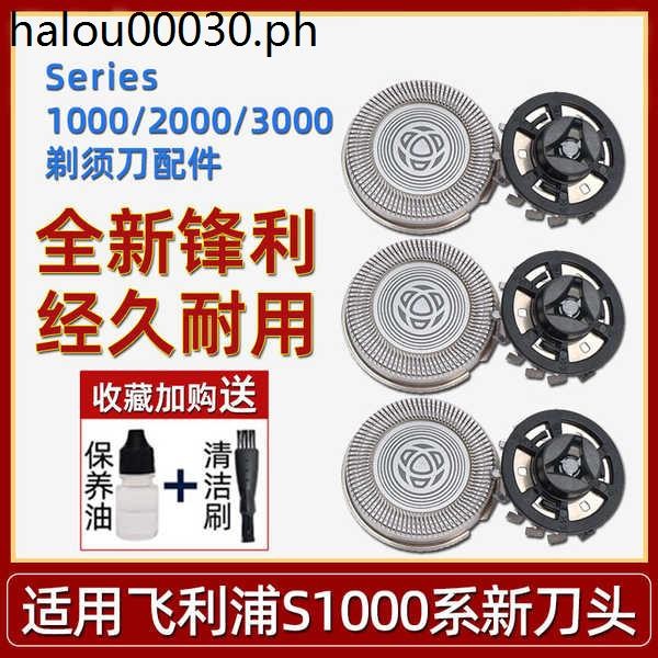 เหมาะสําหรับอุปกรณ์เสริมหัวมีดโกน Philips series1000 3,000 S1103 1203 S3202 ใบมีด