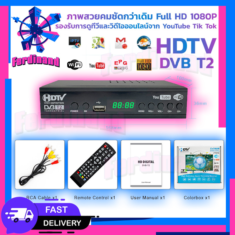 COD กล่องรับสัญญาณ DVB T2 กล่องดิจิตอลทีวี กล่องรับสัญญาณทีวี TV BOXกล่องรับสัญญาณทีวีดิจิต