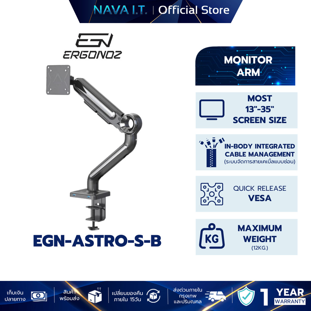 ergonoz EGN-ASTRO-S-B ขาแขวนจอภาพ