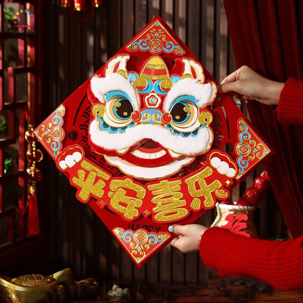 Willis ปีใหม่ตุ๊กตาประตูสติกเกอร์, 3D สไตล์จีน Lucky Wall สติกเกอร์, Creative แบบดั้งเดิม Blessing Flocking Zodiac งู Decal ห้องนั่งเล่นตกแต่งบ้าน