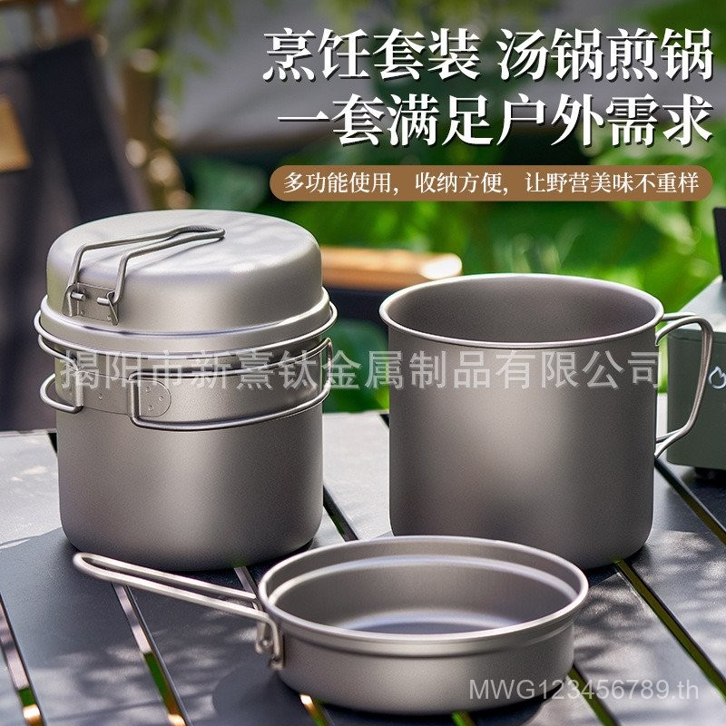 [พร้อมส่ง] ไทเทเนียมบริสุทธิ์กลางแจ้งและโลหะผสมไททาเนียมพร้อมฝาหม้อหุงแบบพกพากระทะอเนกประสงค์บนโต๊ะอาหารถ้วยต้มน้ำความจุขนาดใหญ่