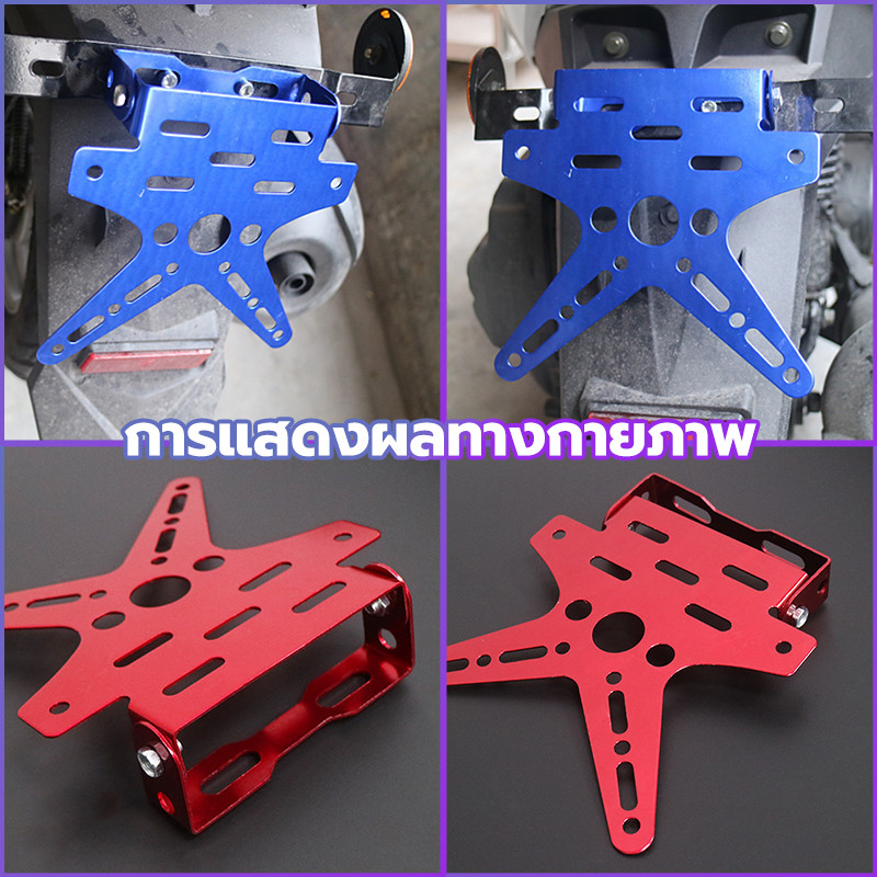 ท้ายสั้น กรอบป้ายทะเบียนรถมอเตอร์ไซค์ เหล็กหนาพับได้ สีดำ/เงิน/แดง/น้ำเงิน/ทอง สีสด สวยงาม งานมิเนียม พร้อมส่ง