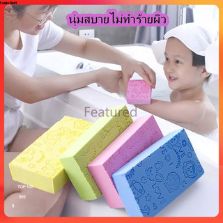 Featured ฟองน้ำขัดตัว อาบน้ำ ฟองน้ำระเบิดขี้ไคล สำหรับขัดผิว นุ่มนิ่ม ไม่บาดผิว ลายการ์ตูน