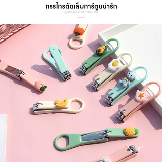 กรรไกรตัดเล็บ กรรไกรตัดเล็บลายการ์ตูน กรรไกรตัดเล็บสเตนเลส กรรไกรตัดแต่งเล็บ มี5ลายให้เลือก ตัดง่าย กรรไกรตัดเล็บคม