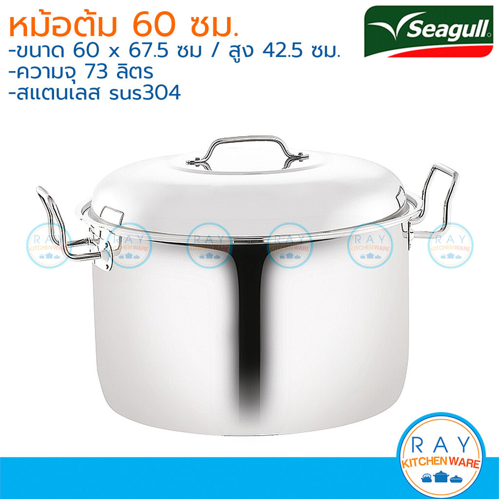 Seagull หม้อต้มแปซิฟิค 60 ซม สแตนเลส 304 นกนางนวล 100360160