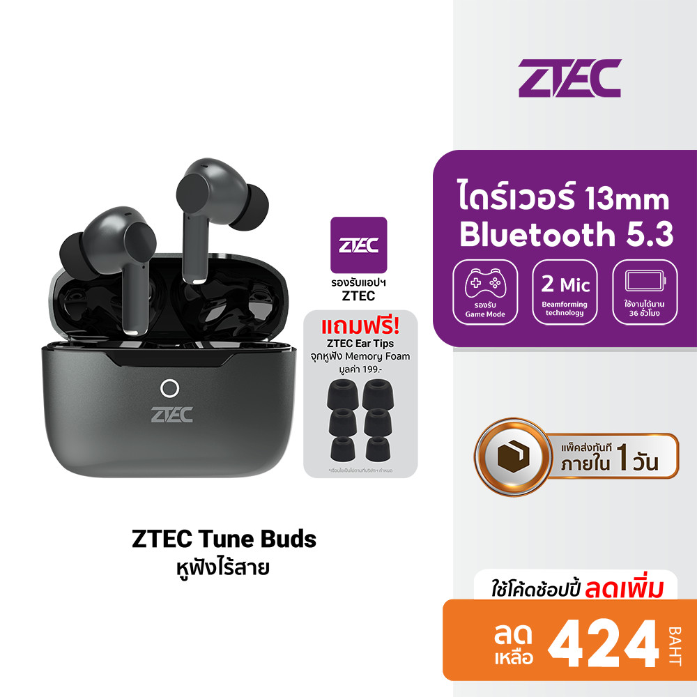 [ลดเหลือ 424] ZTEC Tune Buds หูฟังไร้สาย เบสแน่น รายละเอียดดี ต่อแอปได้ มี Game Mode แบตอึด 36ชม.-12M