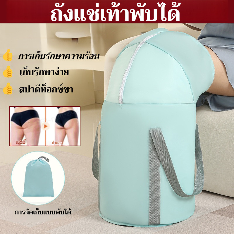 ถังแช่เท้าอุณหภูมิคงที่แบบพับได้ ถุงแช่เท้าหนา 5 ชั้นเพื่อเก็บรักษาความร้อน ถุงแช่เท้าแบบพกพาสำหรับใช้ที่บ้าน/เดินทางเพื่อบรรเทาความเมื่อยล้า