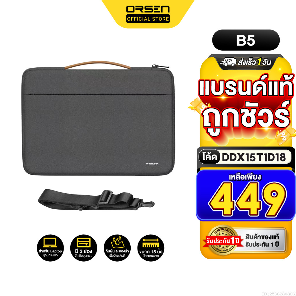 [449บ. โค้ดคุ้ม] Orsen by Eloop B5 กระเป๋า Notebook 15 นิ้ว กระเป๋าคอม กันกระแทก ซองโน๊ตบุ๊ค Laptop bag