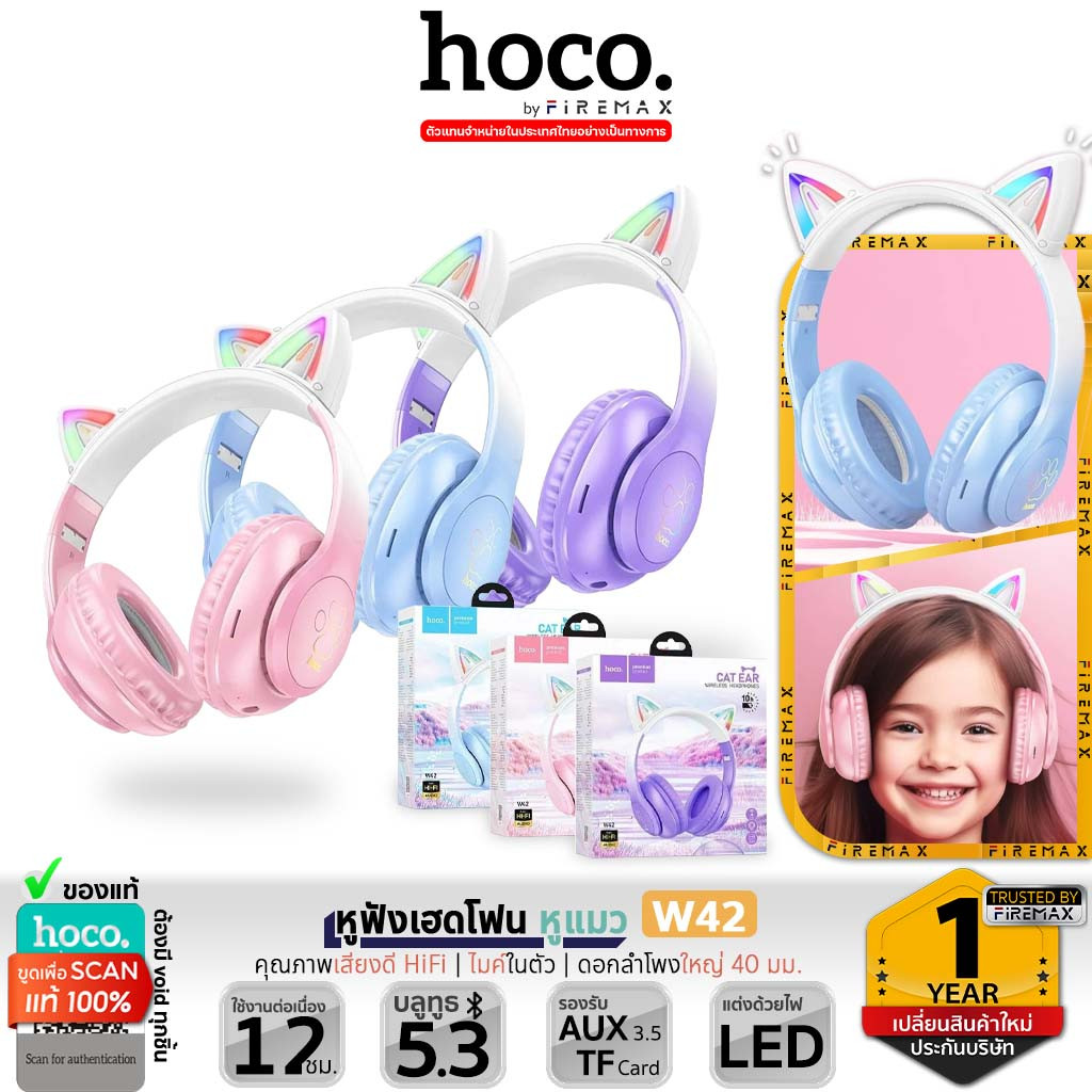 HOCO W42 หูฟังหูแมว ไฟ LED น่ารัก BT 5.3 รองรับ AUX / TF Card เสียงดี HiFi แบต10ชม. หูฟังบลูทูธ hc3