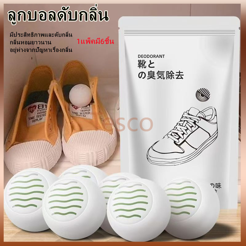 Tesco ลูกบอลดับกลิ่นรองเท้า ขจัดกลิ่นในรองเท้า รถยนต์ และตู้-1แพ็คมี6ลูก