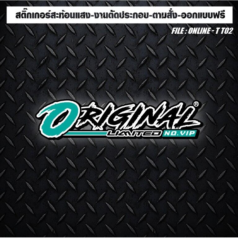 สติกเกอร์ติดรถ แต่งรถ สะท้อนแสง งานตัดประกอบ Original