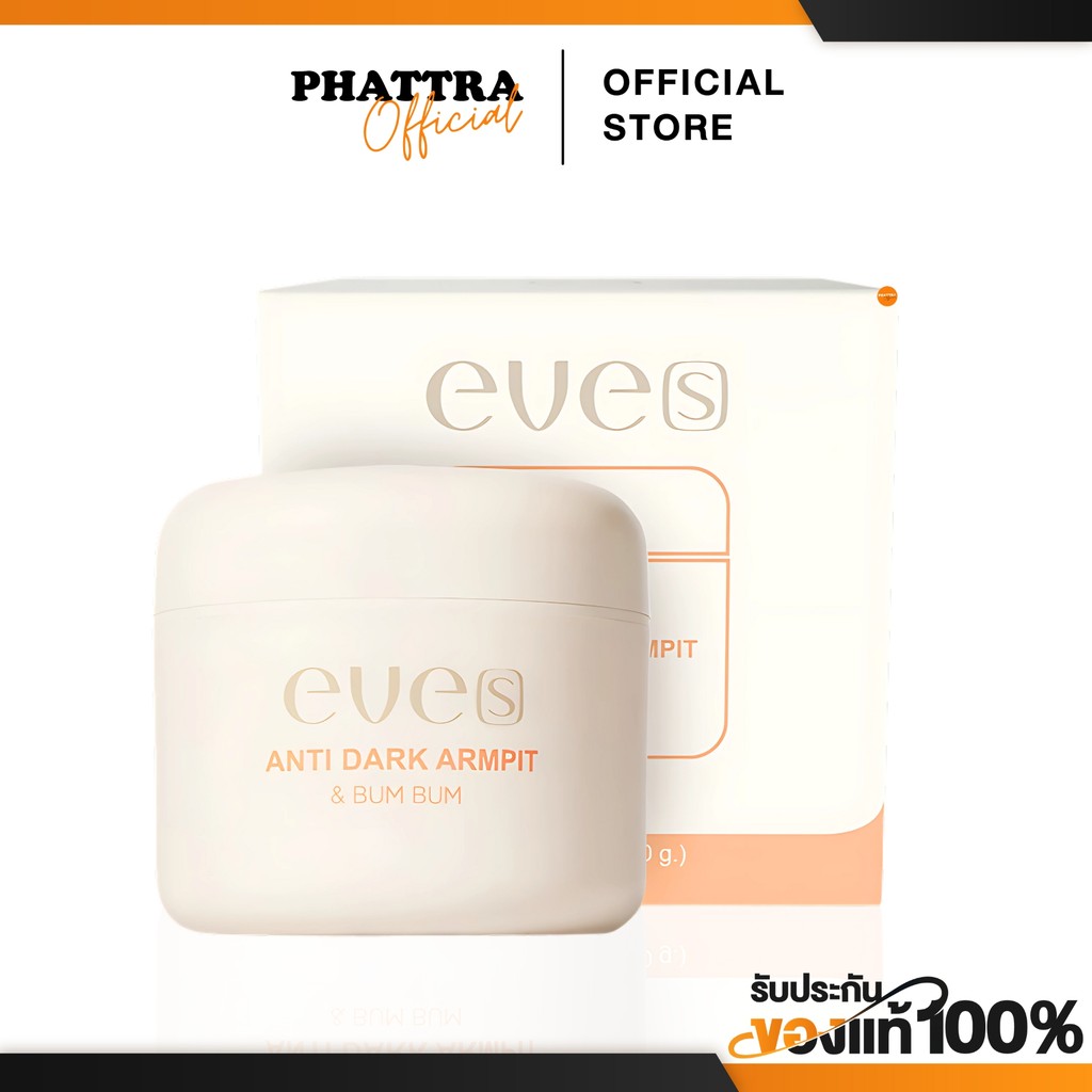 NEW Eve's Anti Dark Armpit Bum Bum แอนตี้ดาร์ค อาร์มพิท แอนด์บัมบัม