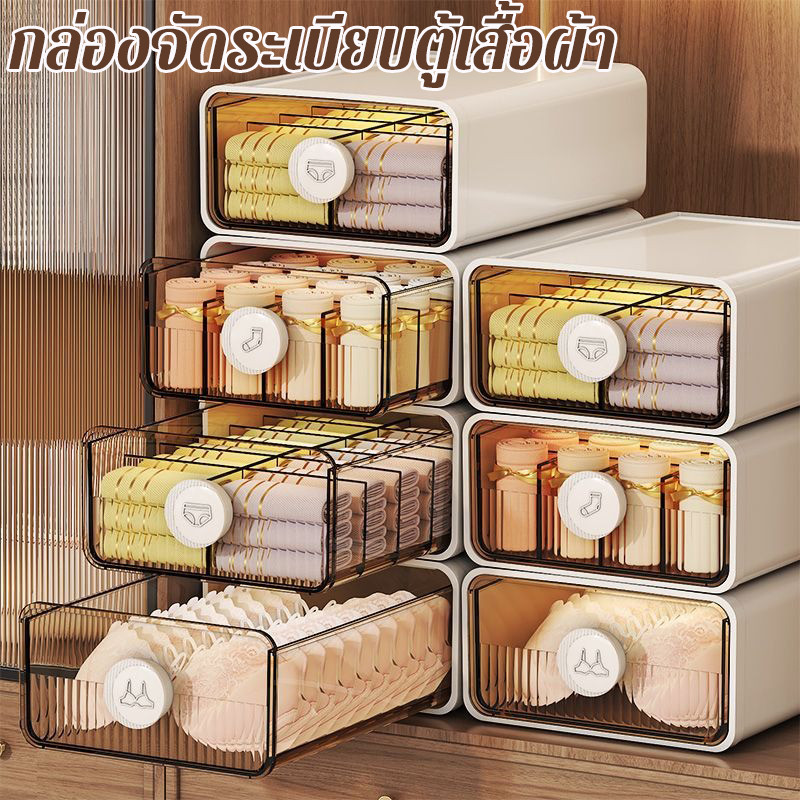 พร้อมส่งจ้า กล่องชุดชั้นใน แบ่งช่อง วางซ้อนได้ กล่องจัดระเบียบตู้เสื้อผ้า