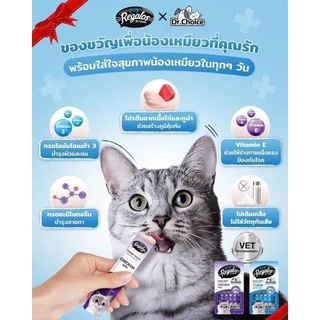(ยกลัง 8แพ็ค 200ซอง) Regalos x Dr.Choice Cat Creamy Treats รีกาลอส ขนมแมวเลียเกรดพรีเมี่ยม บรรจุ 15g x 25ซอง