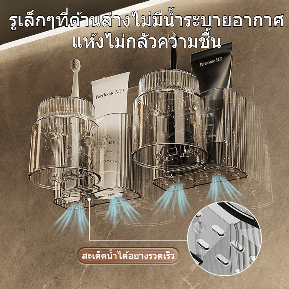 Chic ชั้นวางแปรงสีฟันไฟฟ้า อเนกประสงค์ ใส่ยาสีฟัน ที่ใส่แปรงสีฟัน แบบติดผนัง ชั้นวางแก้ว แบบไม่เจาะ ราคา ถูกที่สุด ดีลบีเคเค แกลเลอรีภาพที่ 4