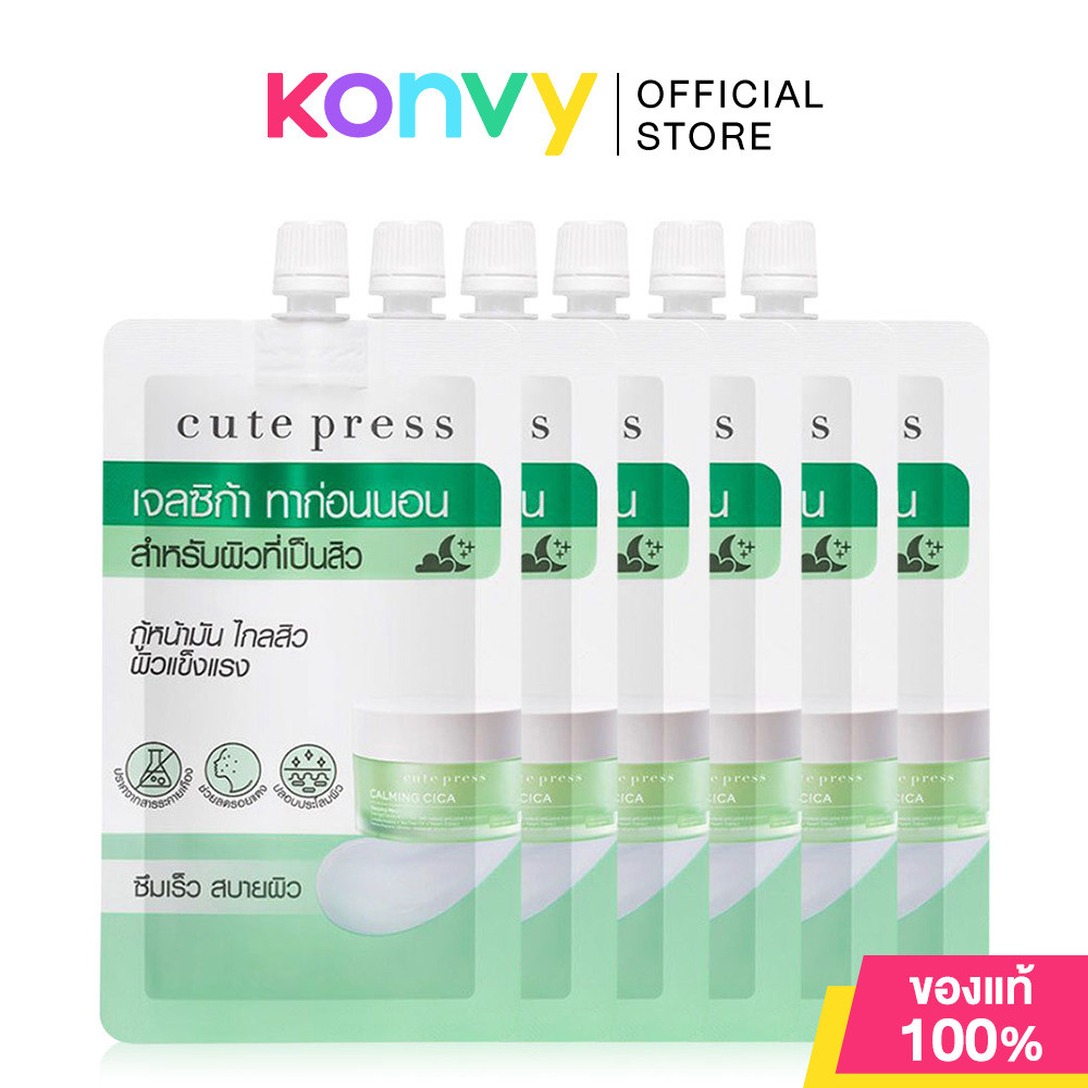 Cute Press Calming Cica Sleeping Mask [10g x 6 Sachets] มาสก์เนื้อเจลสีเขียวสูตรเข้มข้น.