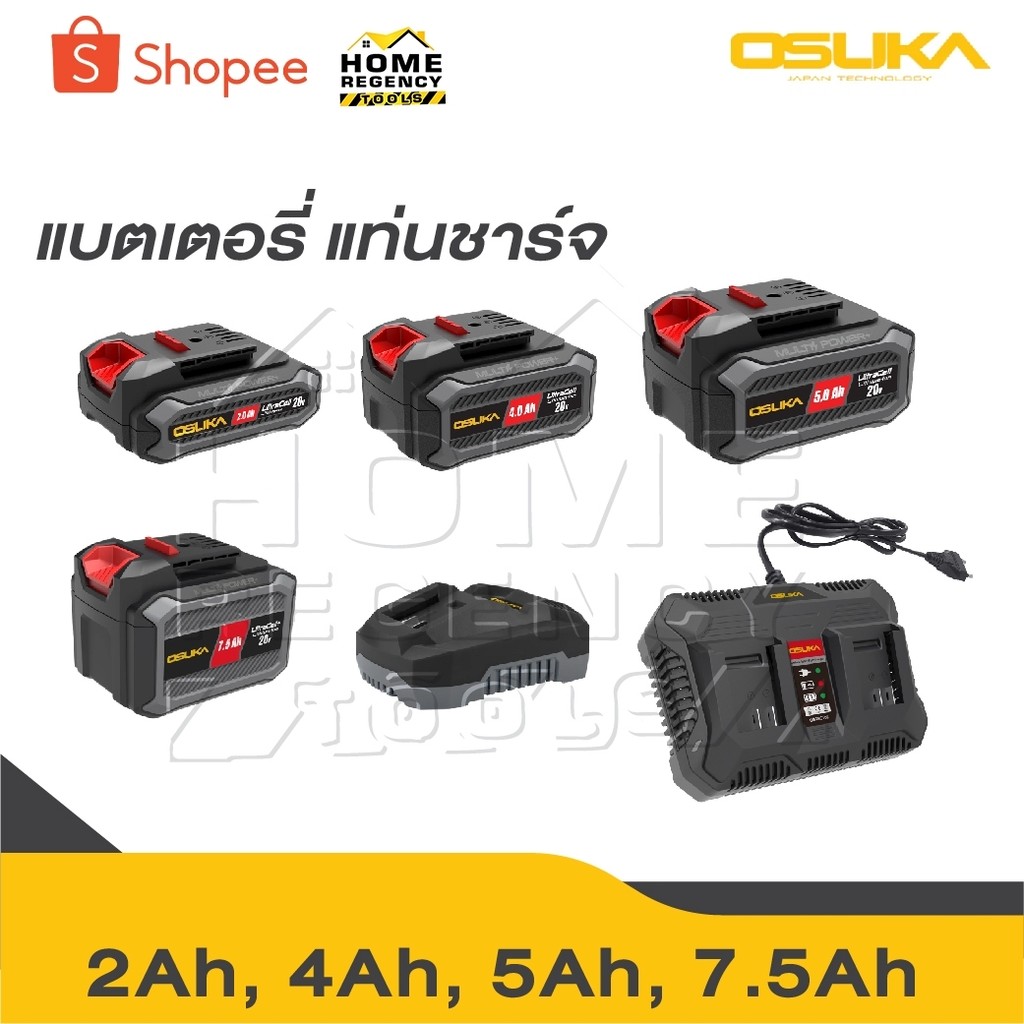 OSUKA ก้อนแบต 20V ใช้กับสินค้าของ OSUKA ได้ทุกรุ่น มีปุ่มเช็คสถานะแบต มีทุกขนาด ของแท้100%