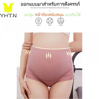 YHTN กางเกงในคนท้อง เอวสูง กางเกงในคนท้องผ้าฝ้าย ปรับขนาดได้ กางเกงคนท้องไซส์ใหญ่ ลายการ์ตูน maternity brief