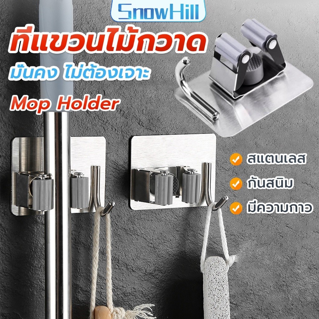 ที่แขวนไม้กวาด ตะขอราง/เก็บไม้กวาด สเตนเลส อเนกประสงค์ ไม้กวาด และตะขอไม้ถูพื้น ปรับได้อัตโนมัติ ไม้ถูพื้น mop holder