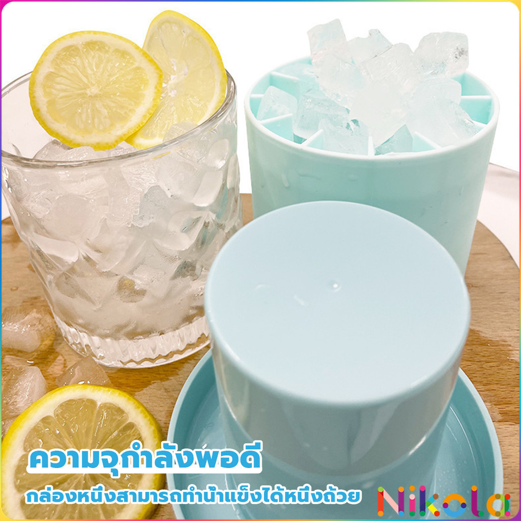 Nikola บล๊อคที่ทำน้ำแข็ง ที่ทำน้ำแข็ง ซิลิโคน มีฝาปิด ถาดทำน้ำแข็ง DIY ทรงกลม ice cube mold ราคา ถูกที่สุด ดีลบีเคเค แกลเลอรีภาพที่ 5