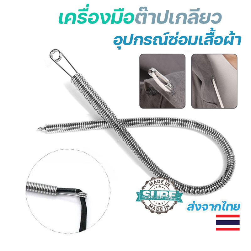 เครื่องมือต๊าปเกลียวเชือกสปริงพับได้-อุปกรณ์ด้ายอเนกประสงค์ เครื่องมือต๊าปเกลียวเชือกสปริงพับได้
