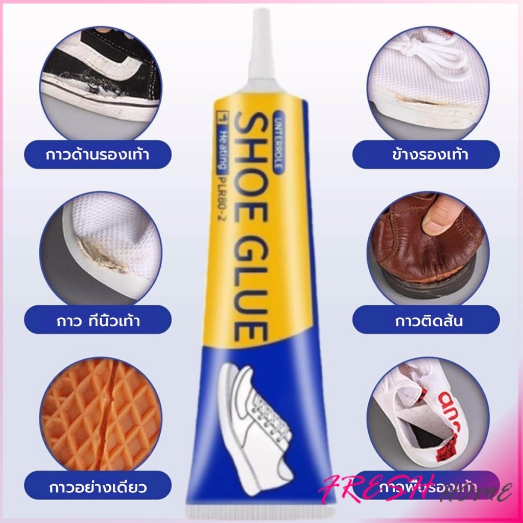Fresh กาวติดรองเท้า 60ml  เหนียวแน่นติดทน กันน้ำ เครื่องมือซ่อมรองเท้า Shoe glue