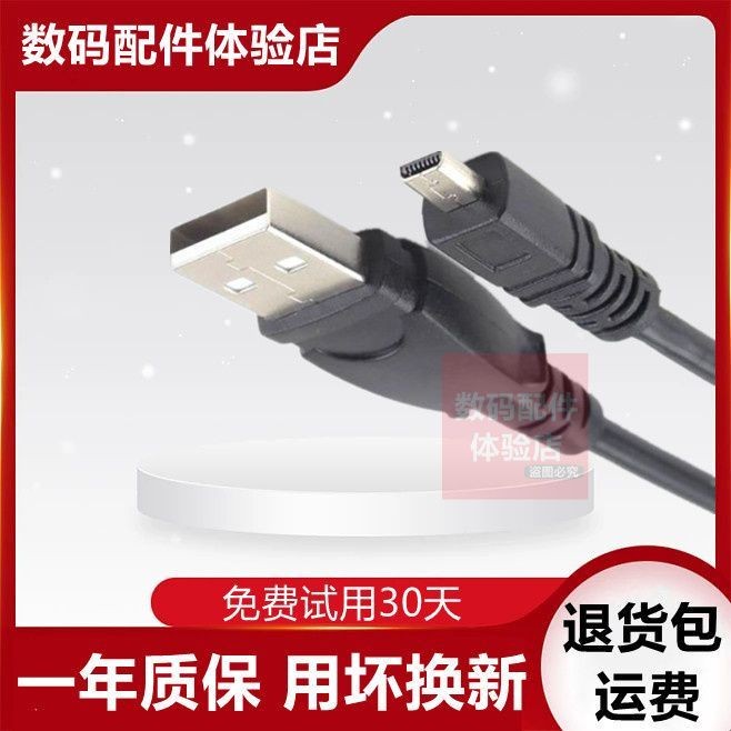 สำหรับกล้อง Nikon สายข้อมูล UC-E1 E3 E4 E14 E24 d751 P1 S510สายส่ง [CXS]