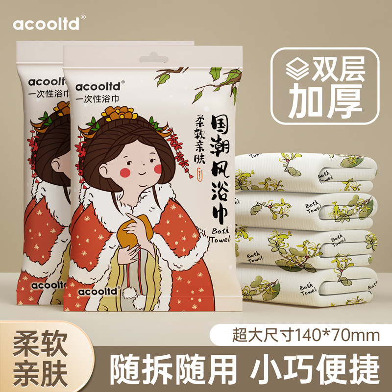 Preferred#Disposable Bath Towels for Men and Women, Thickened Travel Portable Individually Packaged 