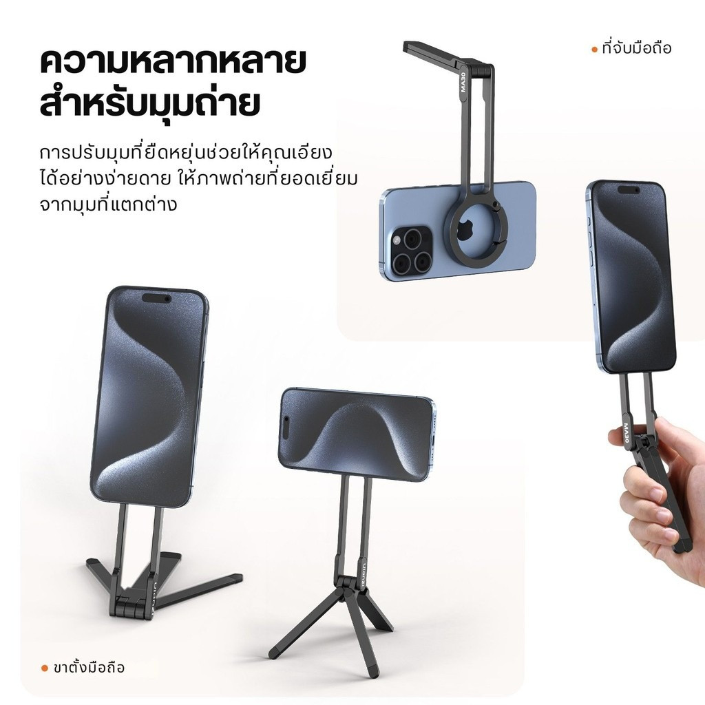Ulanzi MA30 Carabiner-Mounted Phone Tripod ขาตั้งแม่เหล็ก MagS*fe ติดมือถือ ห้อยกระเป๋า หูเข็มขัด