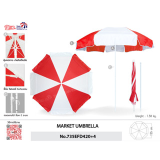 Leo ร่มสนาม แม่ค้า ร้านกาแฟ ขนาด Ø1.60 เมตร ผ้าD420