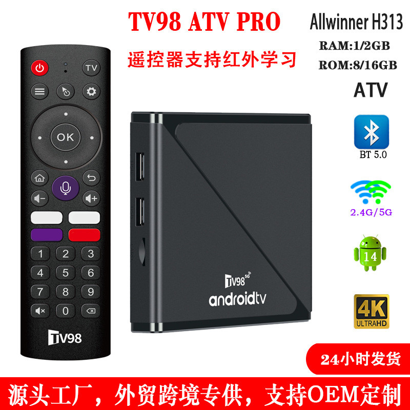 [จัดส่งในวันเดียวกัน] TV98 ATV PRO Allwinner H3 13 Dual + Android 14 TV Box การเล่นผ่านเครือข่าย